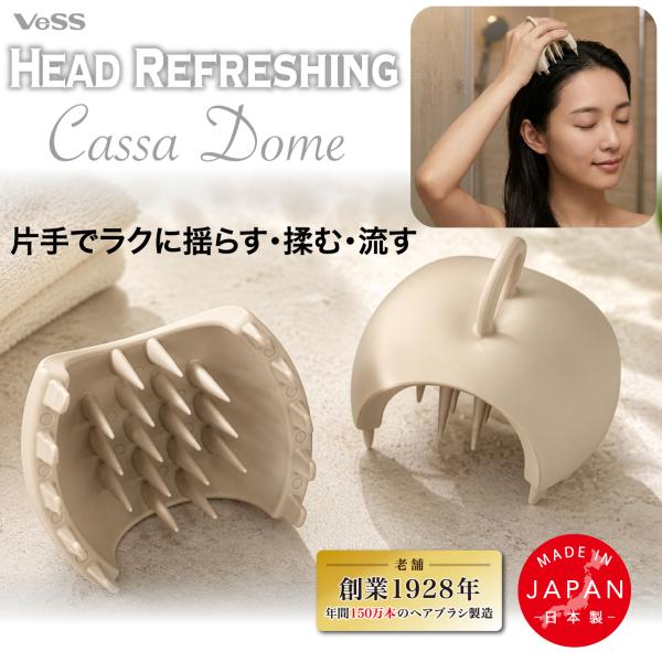 ベス VESS ヘッドマッサージャー 日本製 ホワイト HC-1201 頭皮 カッサ 頭皮マッサージ 頭皮カッサ  ヘッドスパ ギフト リフレッシャー  スカルプケア かっさ