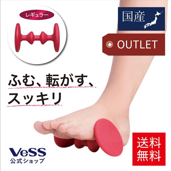 マッサージ 足 足つぼ フットリフレッシュ ツボ押し むくみ 疲労解消 ボディレシピ 箱アウトレット VeSS ベス工業 BRE-1200