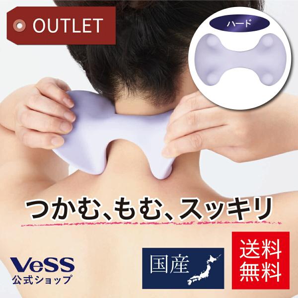 他サイト： マッサージ 首肩コリ ネックリフレッシュ 肩コリ ハード 疲労解消 グッズ ボディレシピ 箱アウトレット VeSS ベス工業 BRE-1203の商品画像