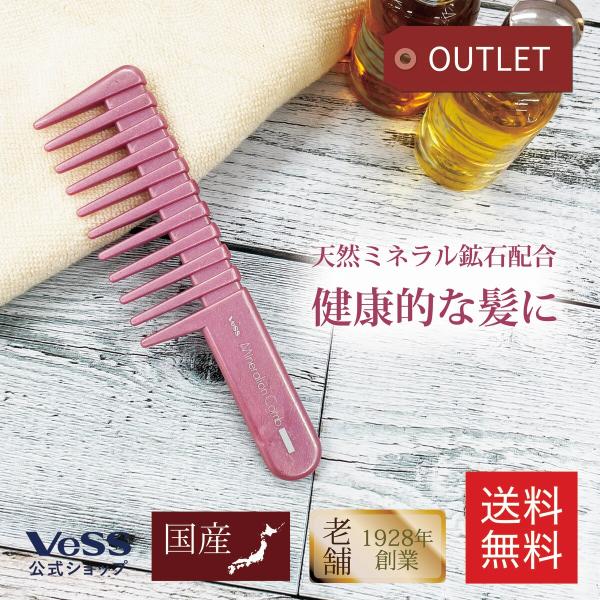 ヘアブラシ コーム くし 櫛 ヘアケア 粗めコーム 前髪 アレンジ