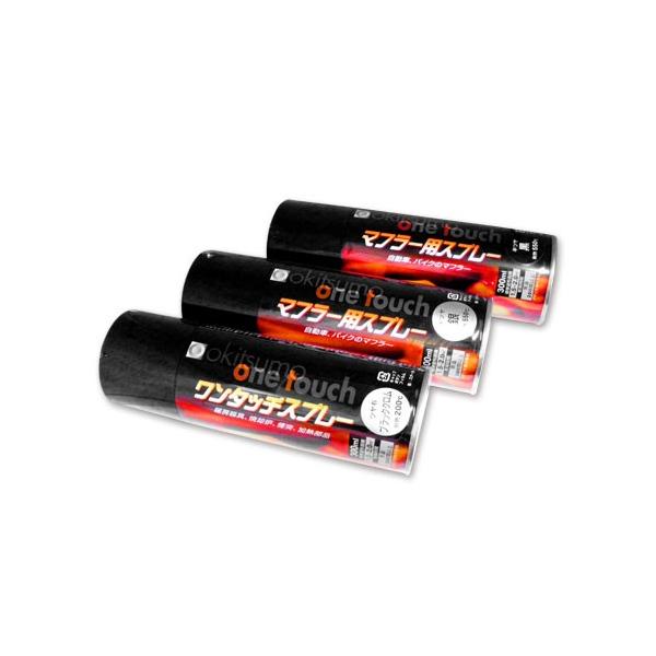 オキツモ 耐熱 塗料 スプレー缶 半つやシルバー 耐熱 550度 エキパイ サイレンサーに Buyee Buyee 日本の通販商品 オークションの代理入札 代理購入