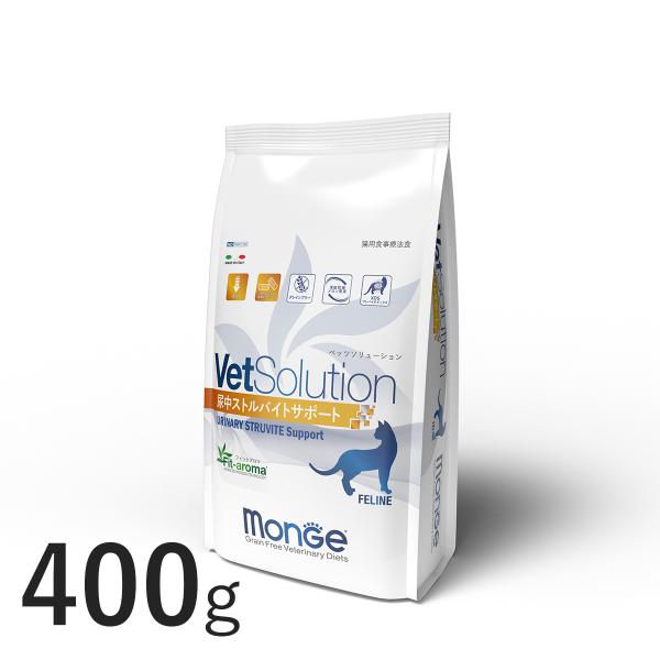 VetSolution 猫用 尿中ストルバイトサポート 400g Monge 療法食 泌尿器 疾患 Vet Solution 猫 ペット フード ベッツソリューション 新規格