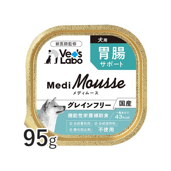 ベッツラボ獣医師監修メディムース犬用胃腸サポート95g×44グレインフリー国産 Vet's Labo 犬 胃腸 ペットフード メディムース vetslabo 公式