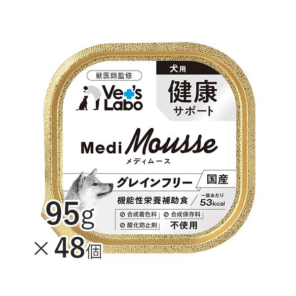 Vet's Labo 犬 健康 ペットフード メディムース vetslabo 公式