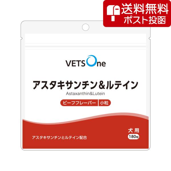 アスタキサンチンとルテインを配合した、目の健康維持のための嗜好性に優れた犬用サプリメント【特徴】・アスタキサンチンとルテインを配合し、目の健康維持をサポート。・愛犬が好むビーフ味で、愛犬の大好きな味にこだわりました。おやつ感覚で簡単に与える...