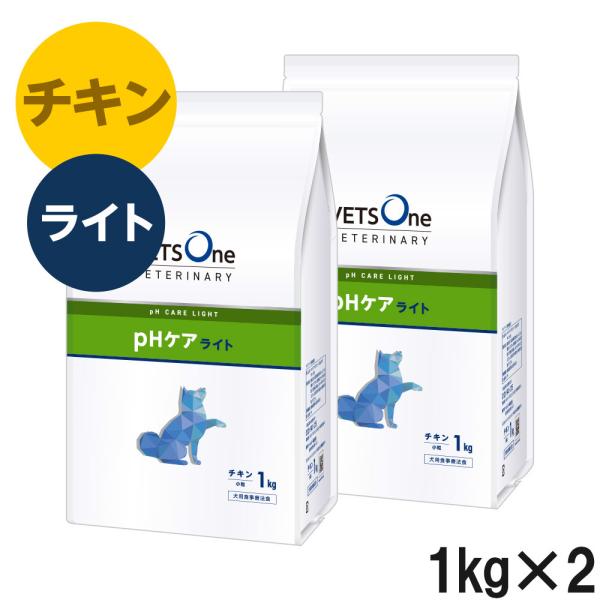 VETS One pHケアライト チキン 3kg（2袋） ベッツワンベテリナリー 犬用 pHケアライト チキン 小粒 3kg