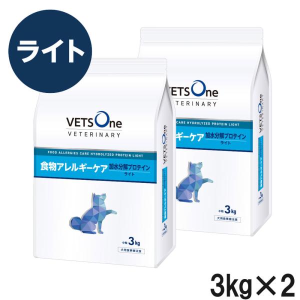 VETSOne 食物アレルギーケア ライト 3kg✕２ ベッツワンベテリナリー 【2袋セット】ベッツワンベテリナリー 犬用