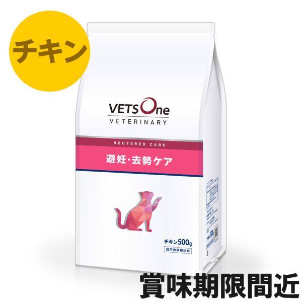 避妊・去勢した猫に配慮し、特別に調製された食事療法食です。この食事は、避妊・去勢した猫の健康的な体重の維持に配慮し、カロリーを低く調整しています。◆健康的な体重の維持に配慮◆健康的な体重の維持に配慮し、繊維※1を多く配合し、低カロリー※2に...