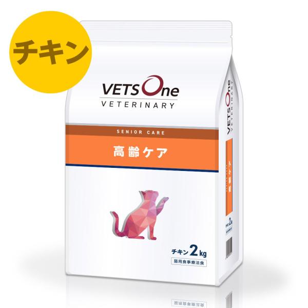 他サイト： ベッツワンベテリナリー 猫用 高齢ケア（シニアケア） チキン 2kgの商品画像