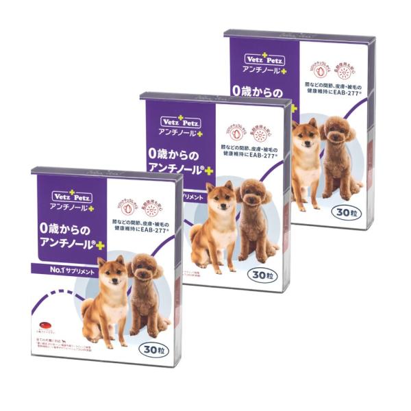 Vetz Petz アンチノール 90 Vetz Petz 公式 0歳からのアンチ