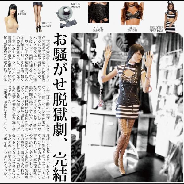 コスプレ 衣装 Forum フォーラム 小物 拘束具 F 鉄球と鎖 囚人 正規品 ハロウィン 仮装 コスチューム Buyee Buyee 日本の通販商品 オークションの代理入札 代理購入