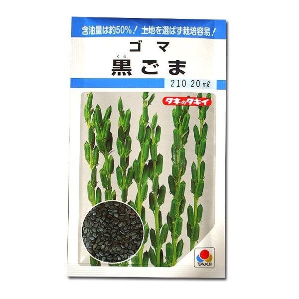 種 ゴマの人気商品 通販 価格比較 価格 Com