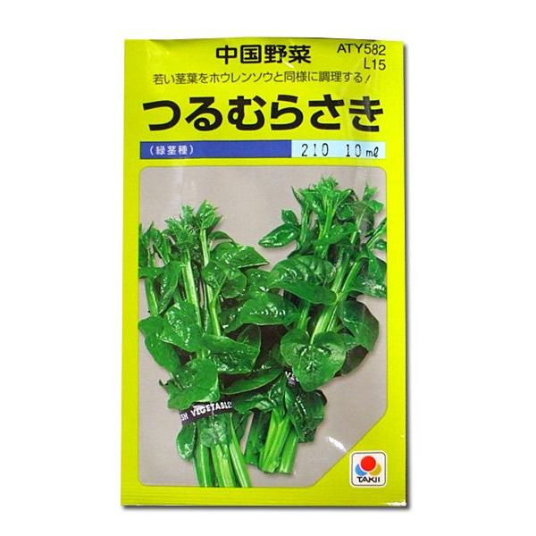野菜の種 種子 つるむらさき ツルムラサキ 中国野菜 10ml メール便発送 タキイ種苗 Vg ベジタブルガーデン ハラダ 通販 Yahoo ショッピング