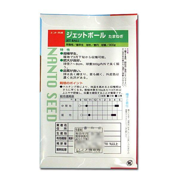 野菜の種 種子 ジェットボール タマネギ 2dl袋 大袋 Buyee Buyee Jasa Perwakilan Pembelian Barang Online Di Jepang