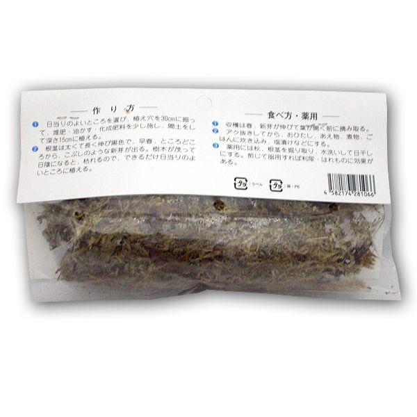 野菜の苗 わらび ワラビ 苗 種 2株入 袋詰め山菜 3月下旬頃発送 Buyee Buyee Jasa Perwakilan Pembelian Barang Online Di Jepang