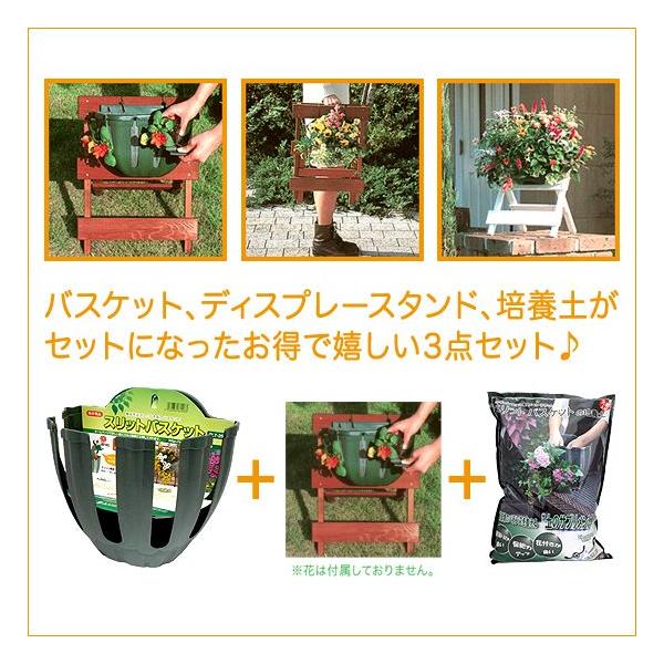 スリットバスケット ハンギングパートナー ブラウン 培養土の3点セットb ガーデニング プランター Vg ベジタブルガーデン ハラダ 通販 Yahoo ショッピング