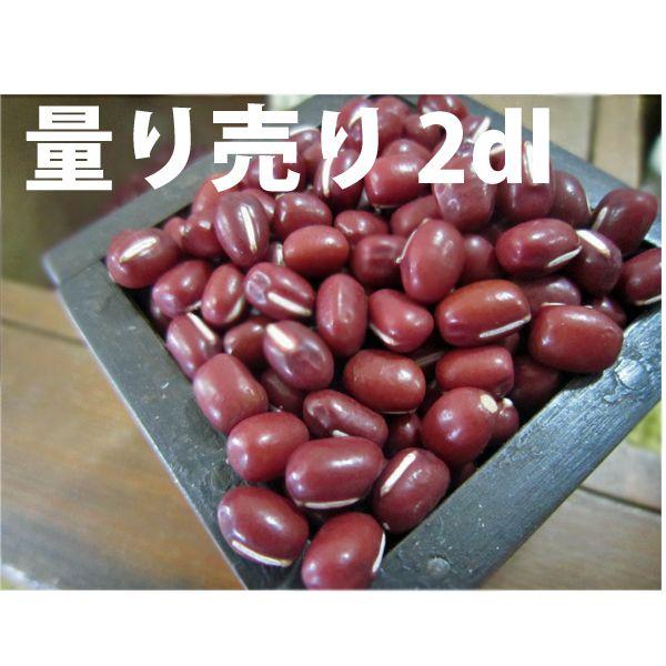 野菜の種/種子 丹波大納言・小豆 量り売り2dl【3月中旬頃発送予定