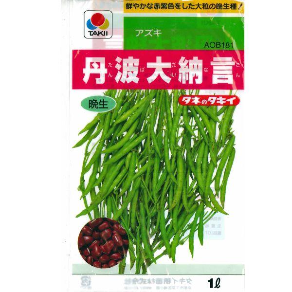 プリメリさん用　野菜の種 野菜の種/種子 丹波大納言・小豆 量り売り1L (大袋) タキイ種苗【3月