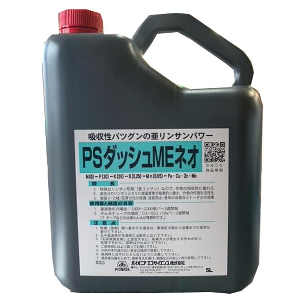 PSダッシュMEネオ・・肥料 5L 園芸用品・肥料 : ベジタブルガーデン