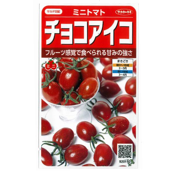 2022新作モデル 野菜の種 トマト 18粒 メール便発送 CFココ タキイ種苗 2022新作モデル 野菜の種 トマト 18粒 メール便発送 CFココ タキイ種苗