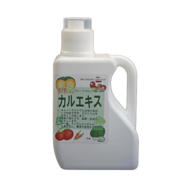 カルエキス・キレートカルシウム液肥　1L　園芸用品・肥料　トキタ種苗
