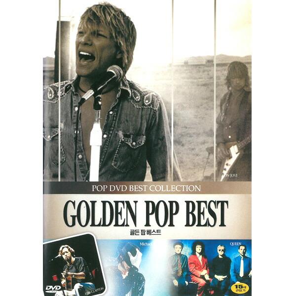 DVD GOLDEN POP BEST VOL8 輸入盤DVD 全15曲収録 オムニバス ロック ポップス バラード 名曲 洋楽 ミュージック 音楽 ボンジョヴィ マイケルジャクソン クイーン