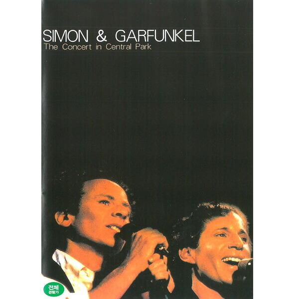 DVD SIMON & GARFUNKEL The Concert in Central Park 輸入盤DVD デュオ 2人組 ロックの殿堂 フォーク ロック ポップス バラード ギター ヒット曲 名曲 洋楽