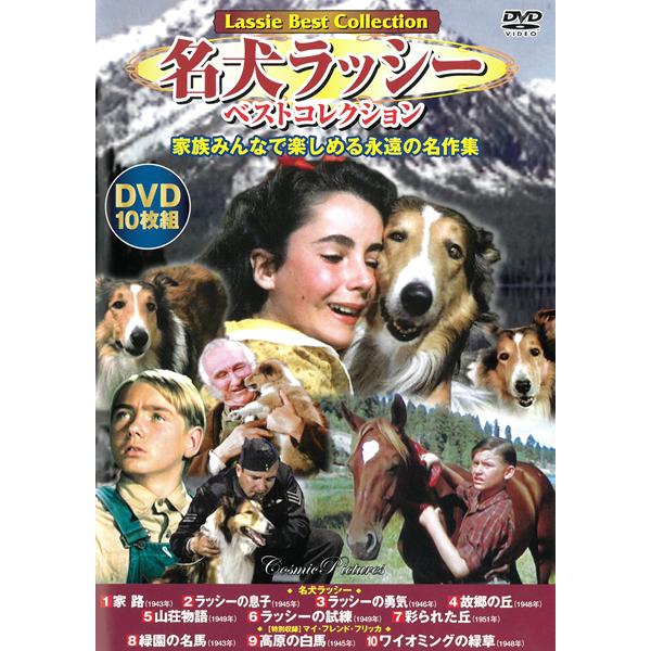 Dvd 名犬ラッシー ベストコレクション Dvd10枚組 Acc 1 10話収録 海外映画 洋画 犬 Lassie コリー犬 ヒューマンドラマ 感動 名作 あすつく 送料無料 Y Vi For 通販 Yahoo ショッピング