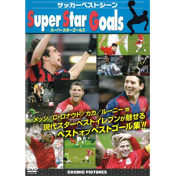 Dvd Super Star Goals ベストオブベストゴール集 Tm 008 メッシ C ロナウド カカ ジェラート ルーニー スーパーゴール サッカー メール便 送料無料 Y Vi For 通販 Yahoo ショッピング