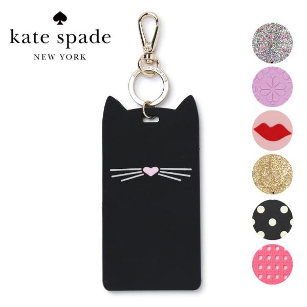 ケイト・スペード(Kate Spade) 定期入れ レディース定期入れ・パス