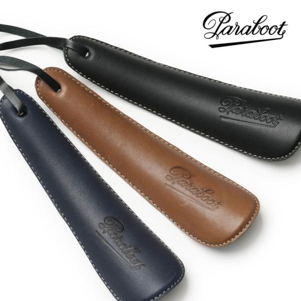 Paraboot（パラブーツ） 靴べら 携帯 純正 シューホーン レザー製 くつ