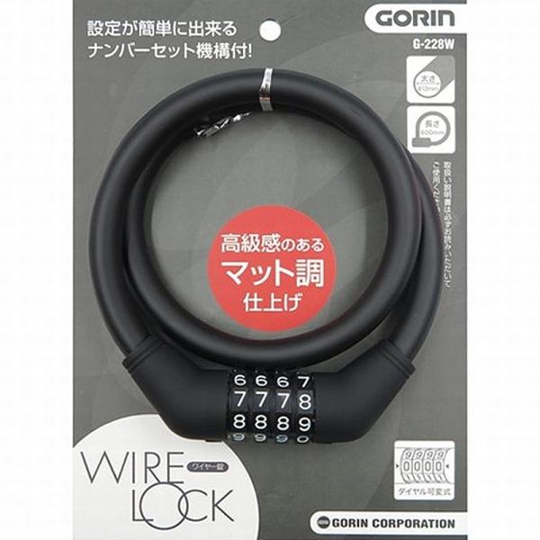 自転車 鍵 ロック 可変式ダイヤル錠 G228W ブラック φ12mm×600mm GORIN ゴリン 盗難防止 安心 a-515