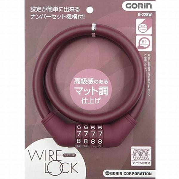 自転車 鍵 ロック 可変式ダイヤル錠 G228W 紅 レッド φ12mm×600mm GORIN ゴリン 盗難防止 安心 a-516