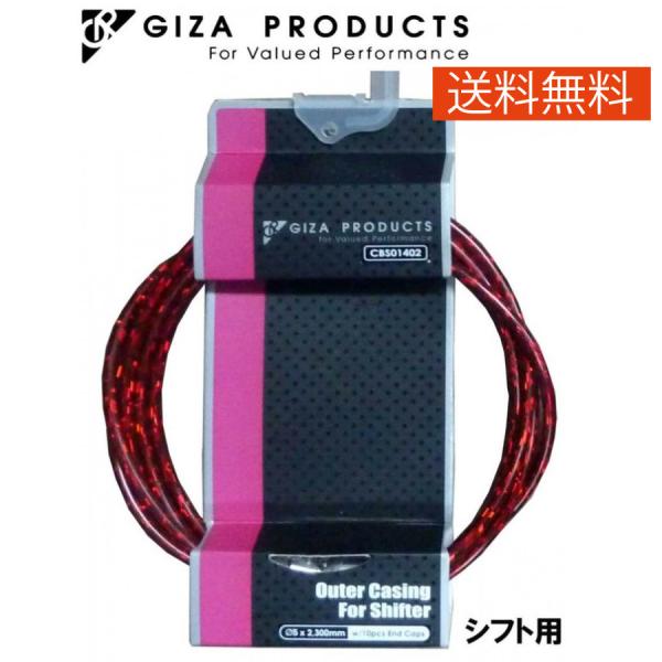 ■商品説明キラキラがいかすホログラムカラーのシフトアウターケーブル。手軽なカスタムで、愛車が一気に個性的になります。補修用、ワンポイントカスタムにどうぞ♪シフト用アウターφ５ｍｍ×２，３ｍインナーワイヤー、アウターキャップは付属しておりませ...