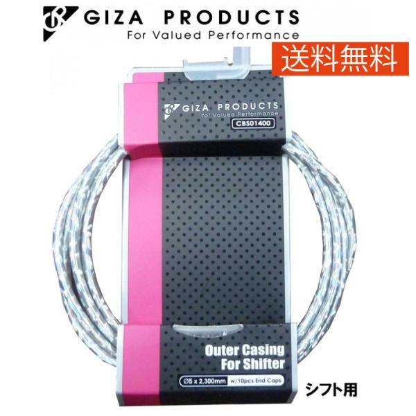 ■商品説明キラキラがいかすホログラムカラーのシフトアウターケーブル。手軽なカスタムで、愛車が一気に個性的になります。補修用、ワンポイントカスタムにどうぞ♪シフト用アウターφ５ｍｍ×２，３ｍインナーワイヤー、アウターキャップは付属しておりませ...