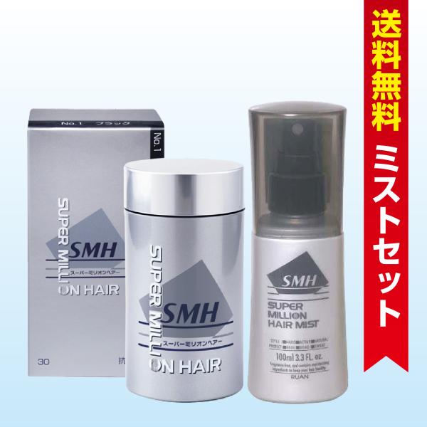 ダークブラウン ルアンス―パ―ミリオンヘア― 30g2個券なし 専用ミスト2