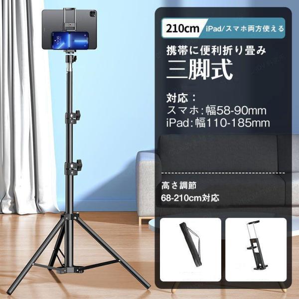 タブレットスタンド 三脚 スタンド 床置き スマホ 360度回転 高さ調整