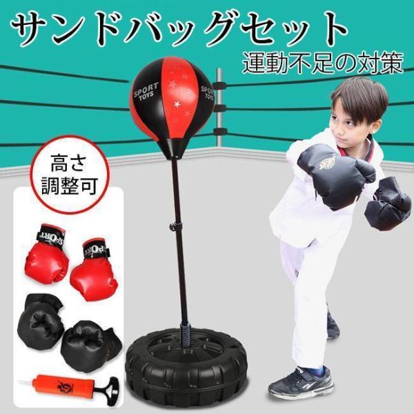 サンドバッグ 子供用 大人 パンチング 高さ調節可 組立簡単 パンチング 