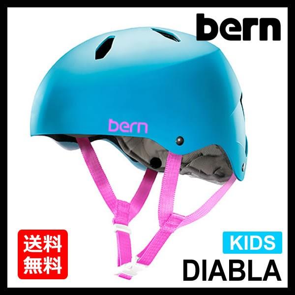 バーン Bern ヘルメット 子供用 Diabla Satin Cyan キッズ ディアブラ ストライダー 自転車 264 Vic2 通販 Yahoo ショッピング