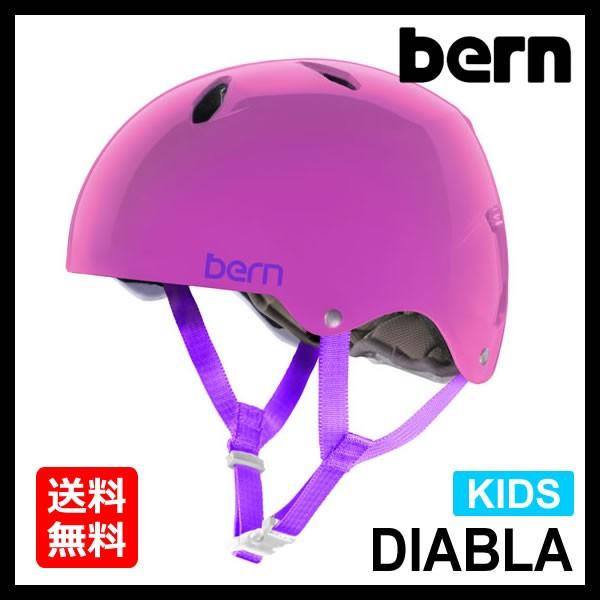 子供 自転車 ヘルメット バーン