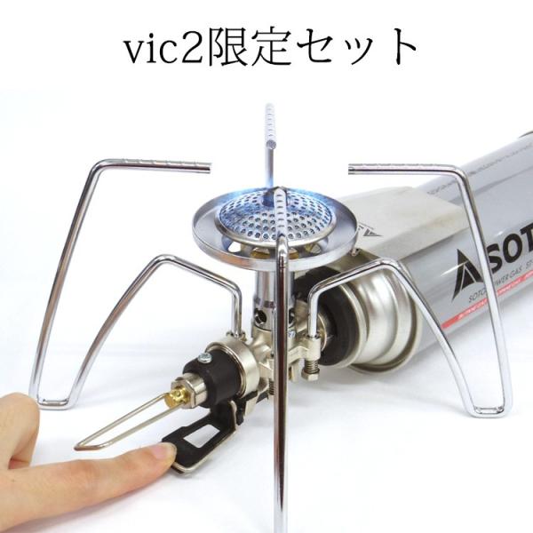 �Z�b�g�̔� 10%OFF�Z�[�� SOTO �\�g ���M�����[�^�[�X�g�[�u &amp; �_�΃A�V�X�g���o�[�Z�b�g ST-310 ST-3104