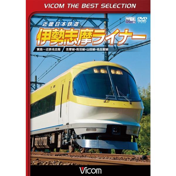 [Release date: April 21, 2019]DL-4384ドルビーデジタル　本編135分／映像特典 伊勢神宮6分 2011年2月21日発売※2011年発売の【DW-4711】と同じ内容です。サンシャインイエロー＆クリスタルホ...