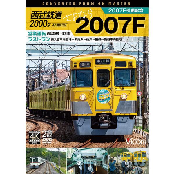 [Release date: July 21, 2022]DW-3846　ドルビーデジタル ステレオ／1音声　DISC1：85分／DISC2：120分＋映像特典33分　2022年7月21日発売1977〜1979年の間にデビューした初期の20...