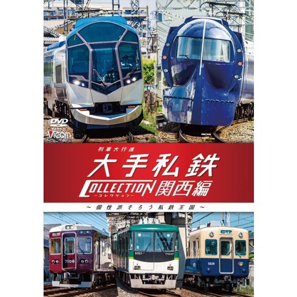 彩*様 ビコム 想い出の中の列車たちシリーズ DVD BOX 未開封 入手困難 ビコム製品データベース: 想い出の中の列車たちアーカイブ