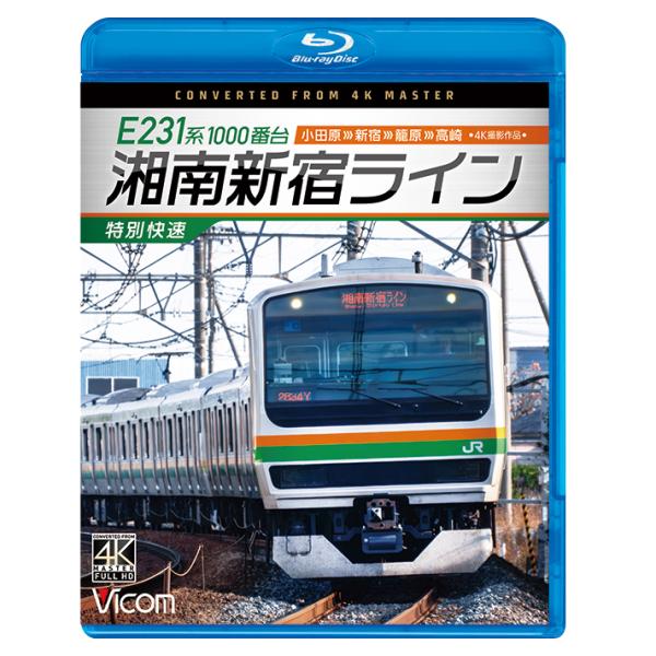 [Release date: June 21, 2024]VB-6854 リニアPCMステレオ／1音声 190分 2024年6月21日発売　湘南新宿ラインは、副都心エリアの渋谷・新宿・池袋を経由し、小田原・逗子方面と北関東の群馬・栃木方面を...