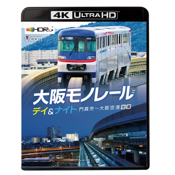 [Release date: December 21, 2025]VUB-5807 リニアPCMステレオ／1音声 85分 2025年12月21日発売　大阪モノレールは、日本最長の路線網を誇るモノレール。本作は大阪府北部を颯爽と走る前面展望を...