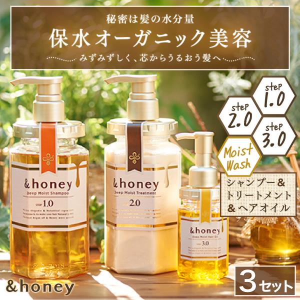 新規購入 アンドハニー ディープモイスト ヘアオイル 100ml 2本セット