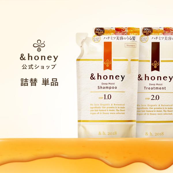 ＆honey アンドハニー &honey シャンプー トリートメント