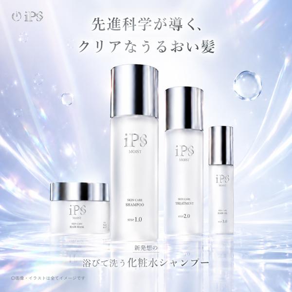 IPS COSMETICS 美容液 シャンプー トリートメント セット vicrea-shop_ips01