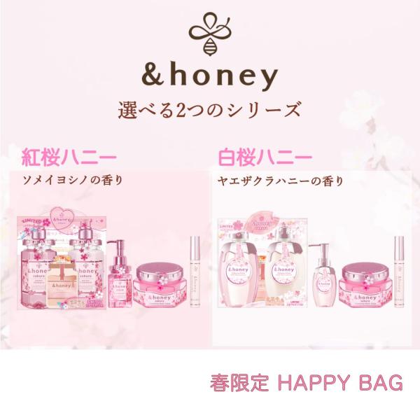 アンドハニー5セット vicrea-shop_luckybag-sakura